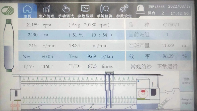 細(xì)紗機操作系統(tǒng).jpg